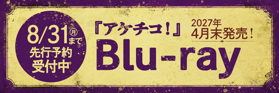 Bluray