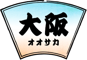 大阪公演