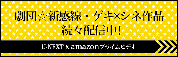 配信バナー